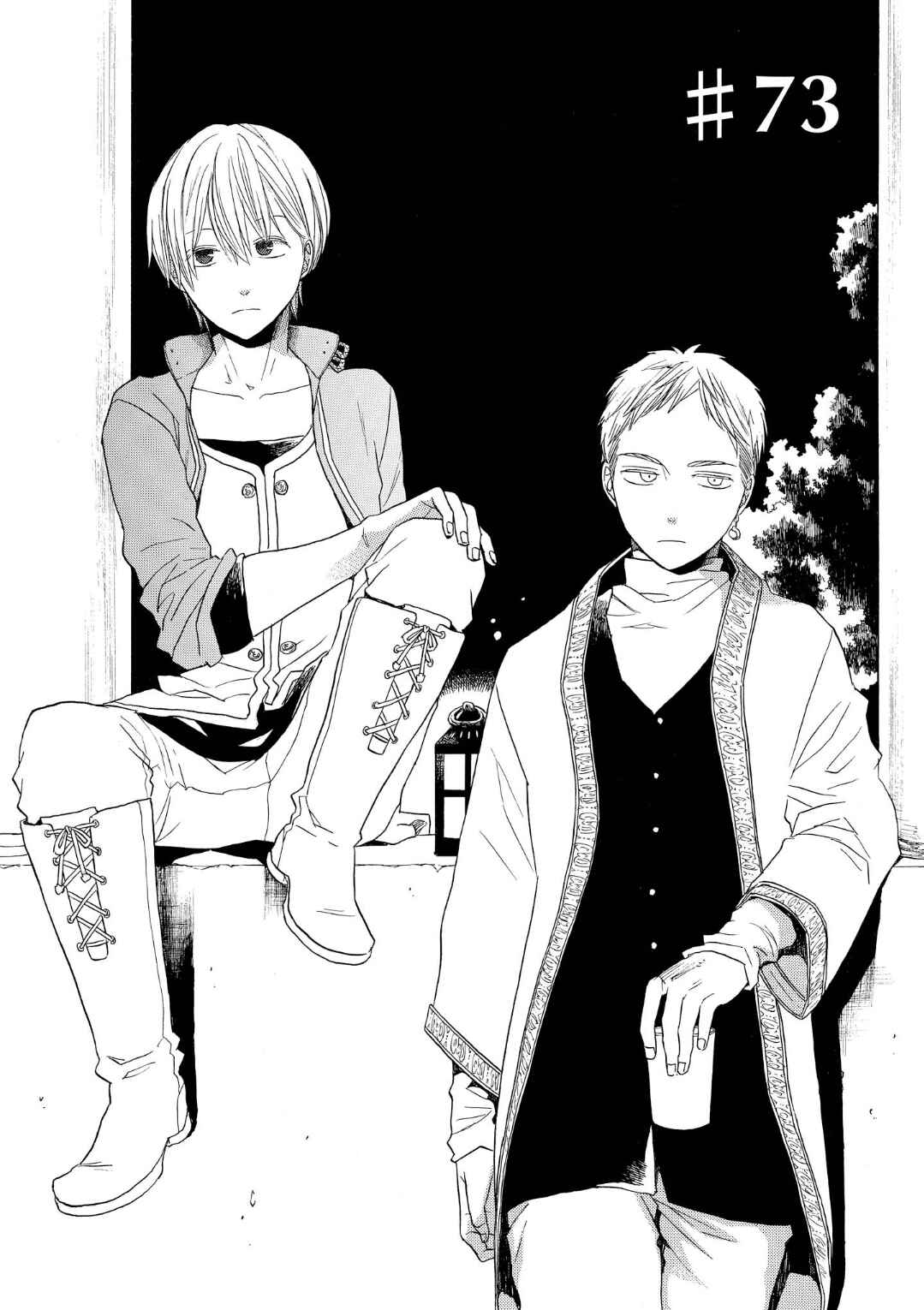 Bokura no Kiseki Chapter 73 - Page 1