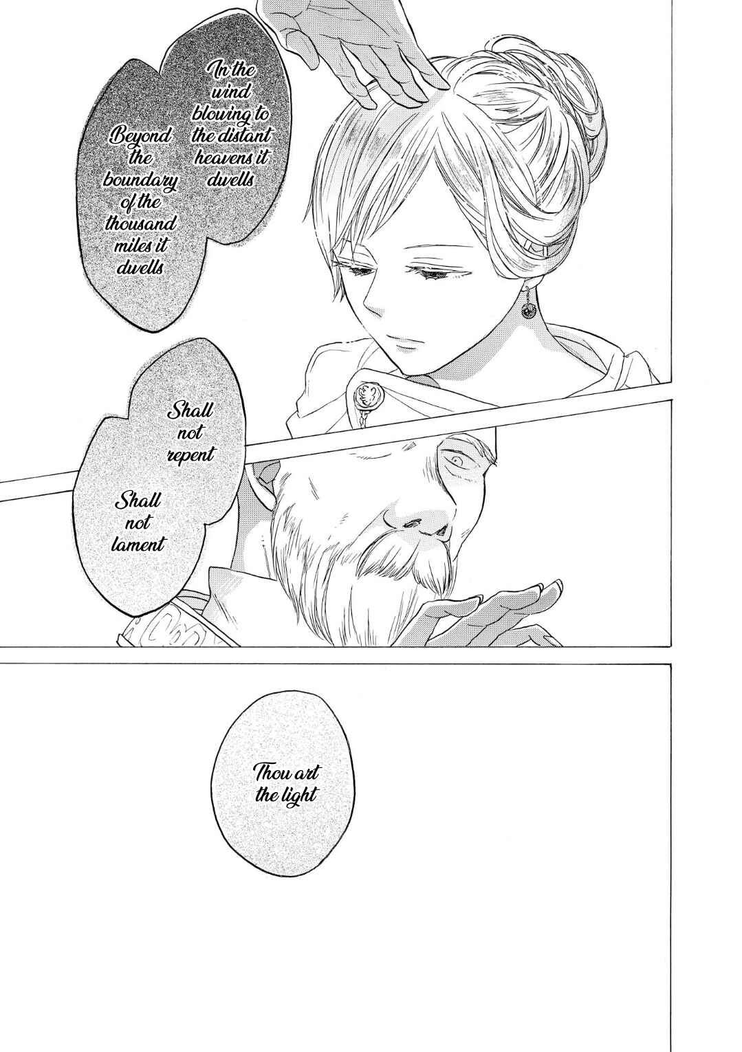 Bokura no Kiseki Chapter 73 - Page 17