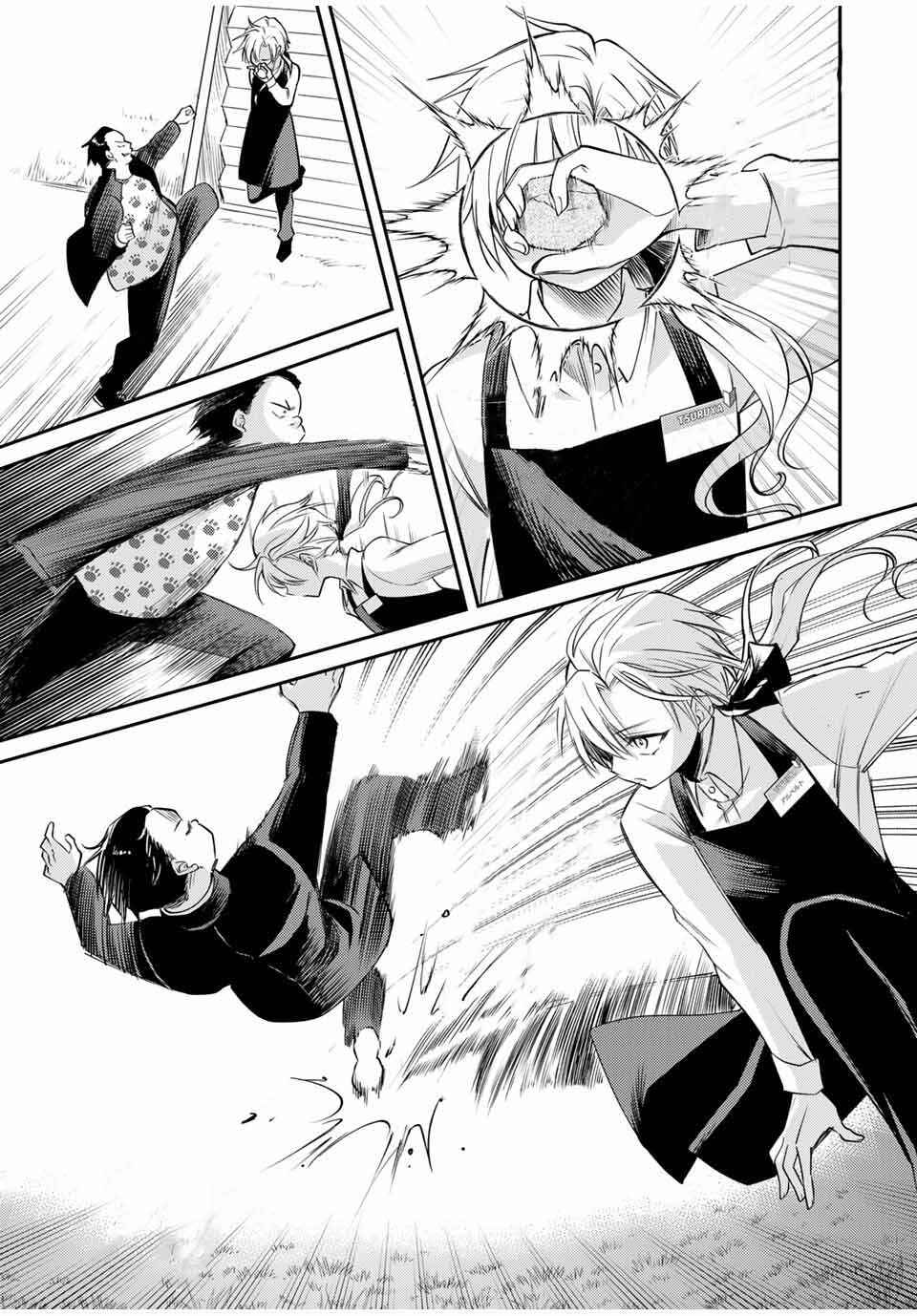 Gendai Ten'i no Daini Ouji Chapter 3 - Page 19