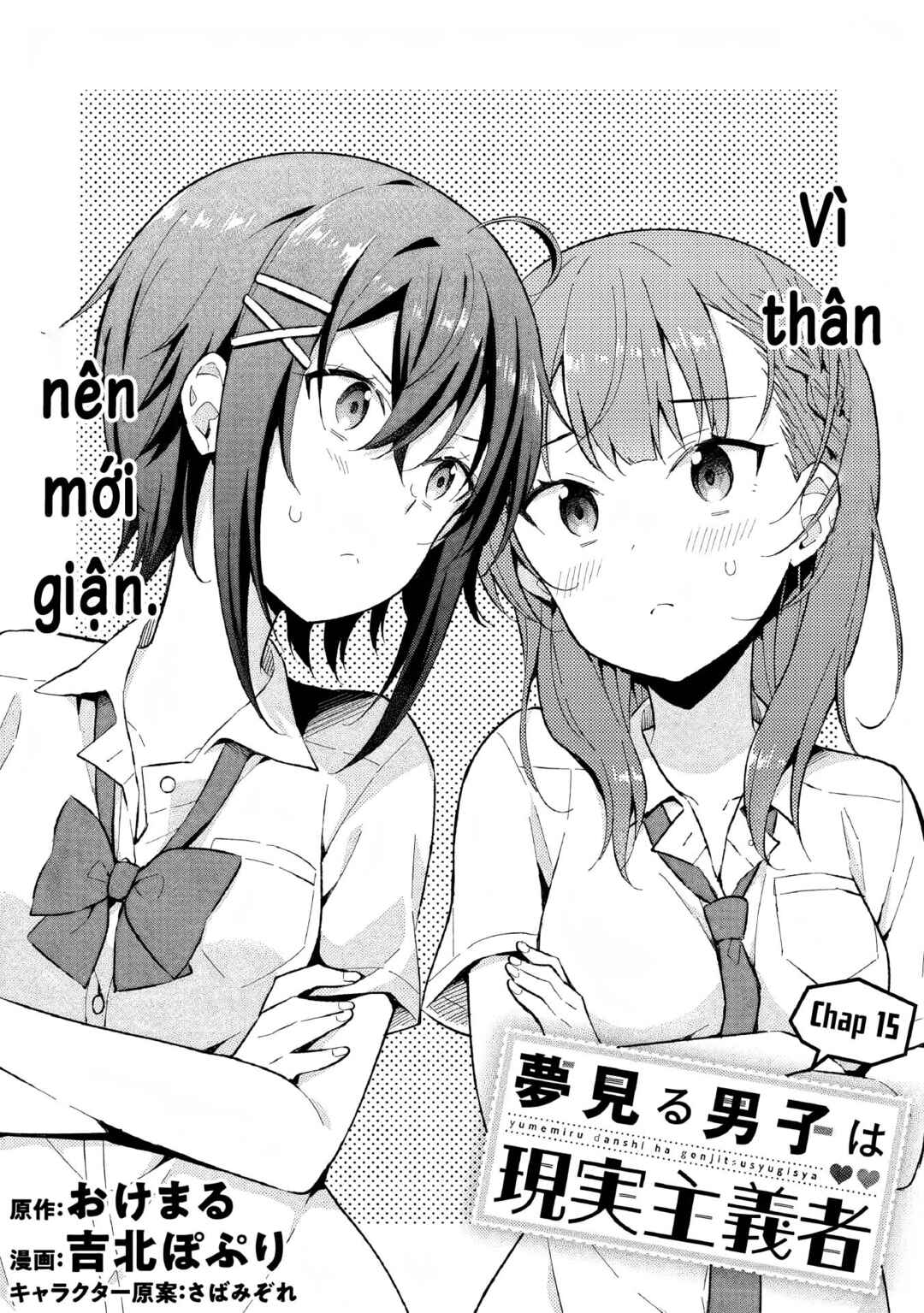Yumemiru Danshi wa Genjitsushugisha Chapter 15 - Page 6
