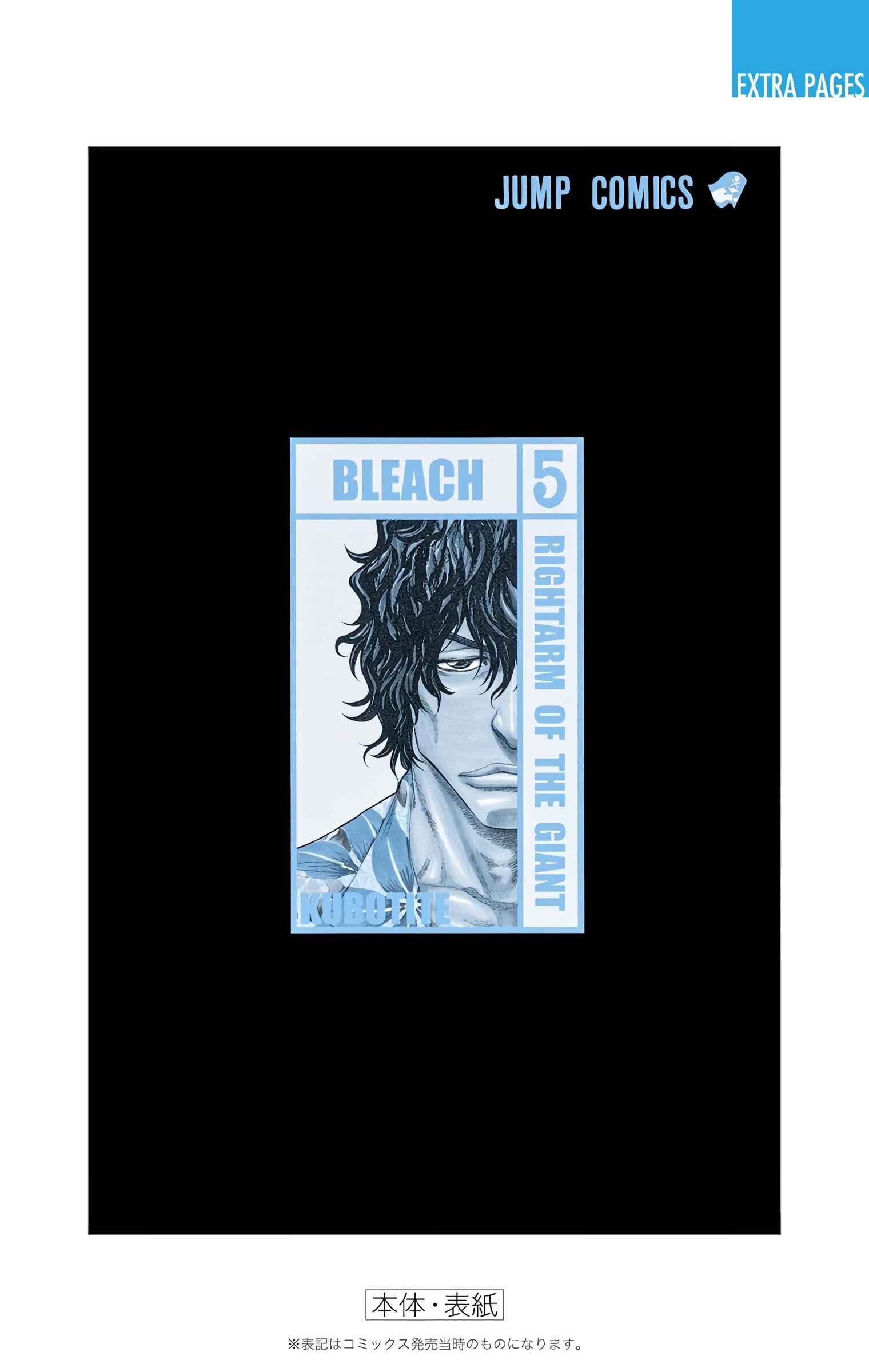 Bleach (Official Colored) Chapter 43 - Page 26