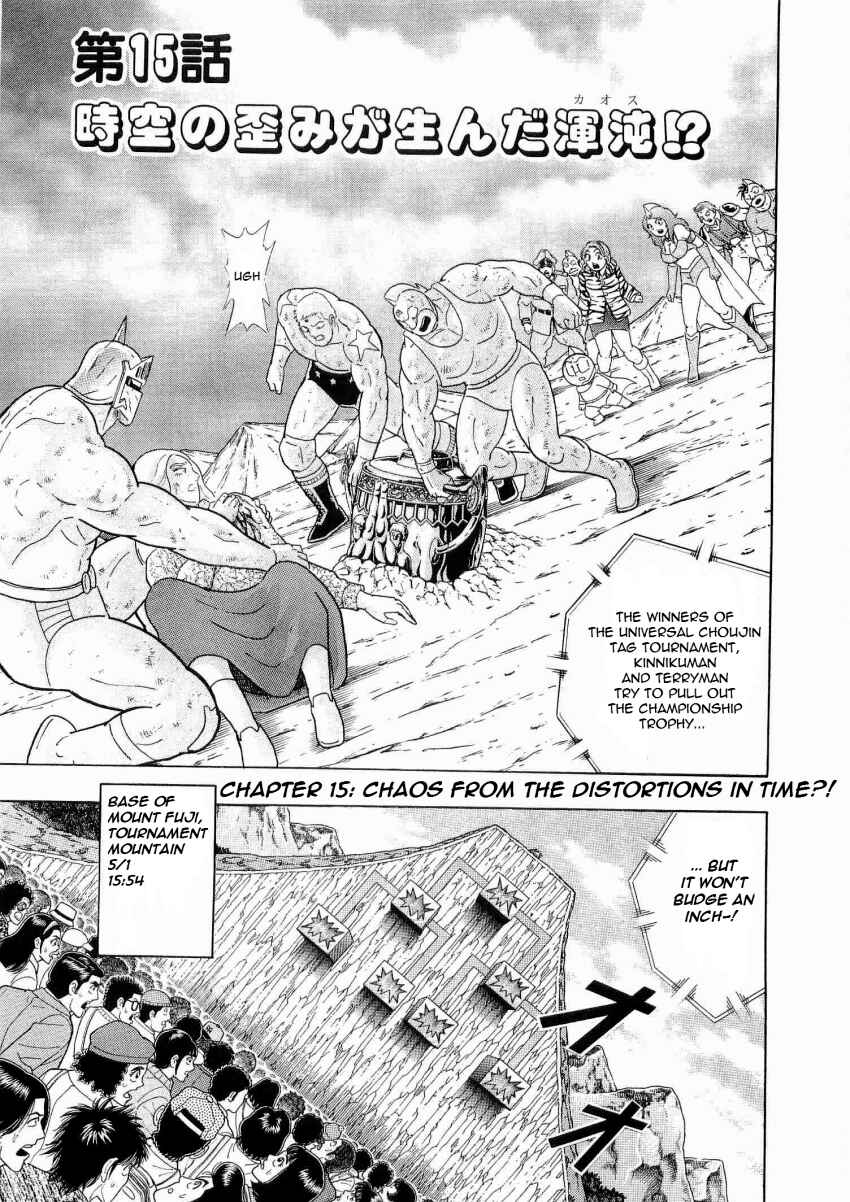 Kinnikuman II-Sei: Ultimate Chojin Tag Arc Chapter 15 - Page 1