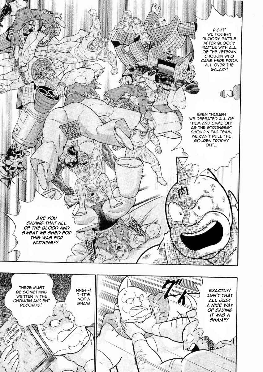 Kinnikuman II-Sei: Ultimate Chojin Tag Arc Chapter 15 - Page 3