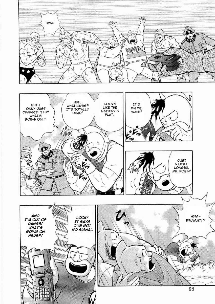Kinnikuman II-Sei: Ultimate Chojin Tag Arc Chapter 15 - Page 6