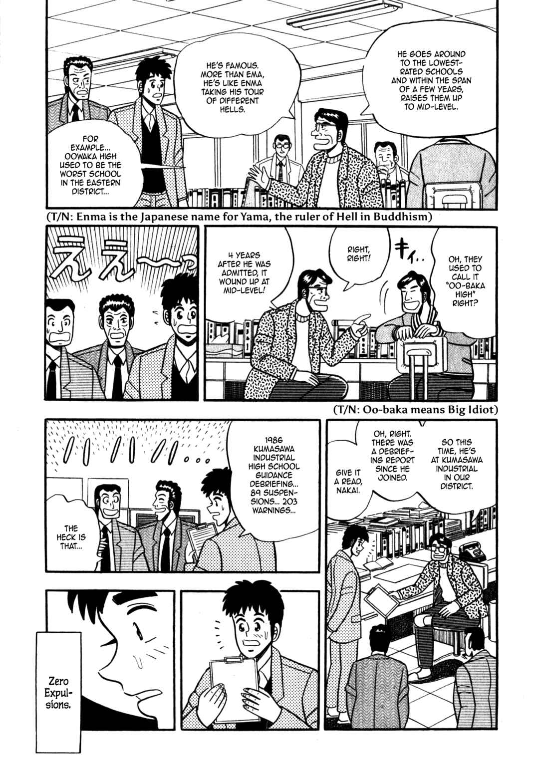 Fukumoto Nobuyuki's Selected Oneshot Collections Chapter 7 - Page 15