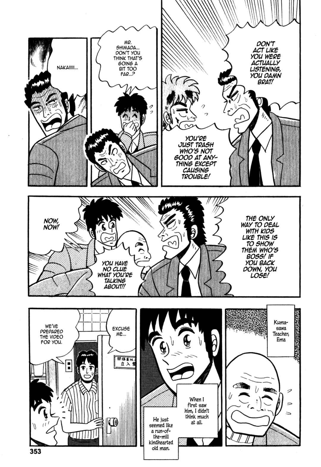 Fukumoto Nobuyuki's Selected Oneshot Collections Chapter 7 - Page 5