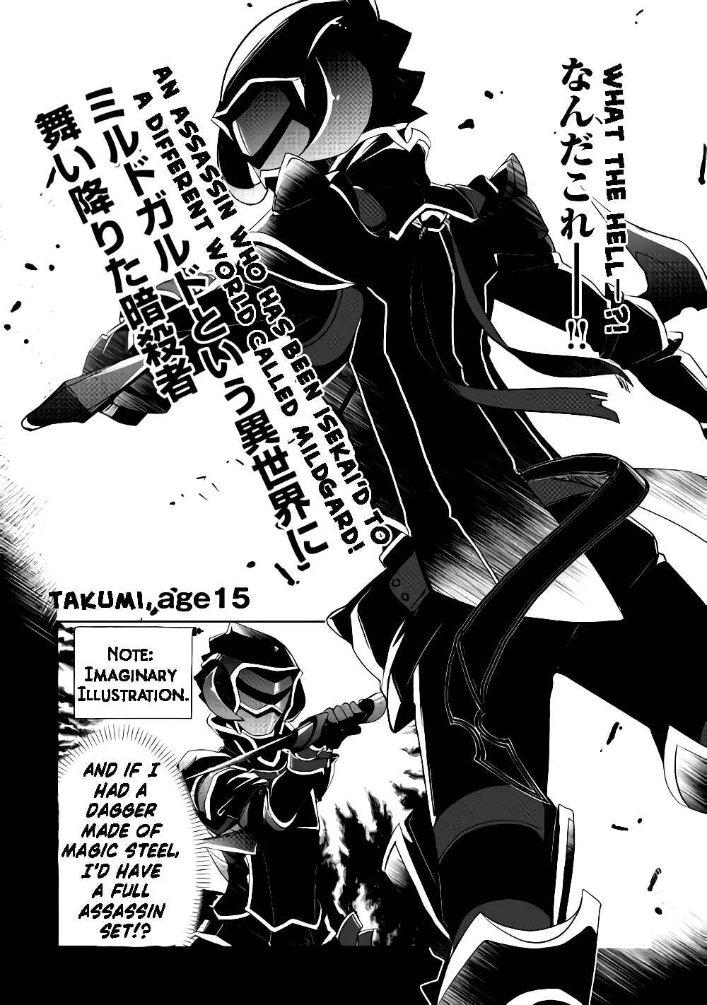 Izure Saikyou no Renkinjutsushi? Chapter 5 - Page 12