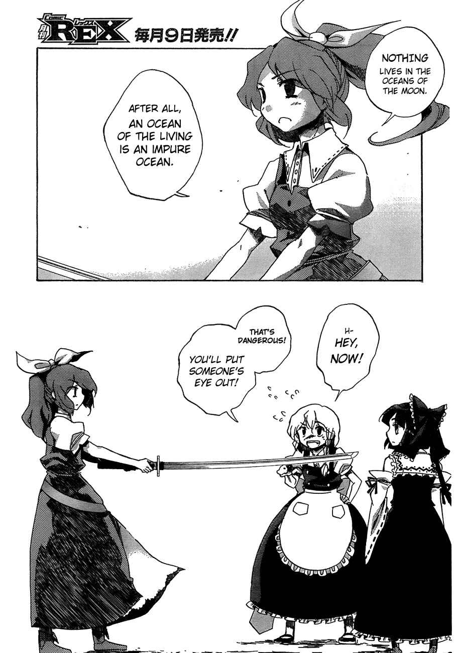 Touhou Bougetsushou ~ Silent Sinner in Blue. Chapter 12 - Page 13