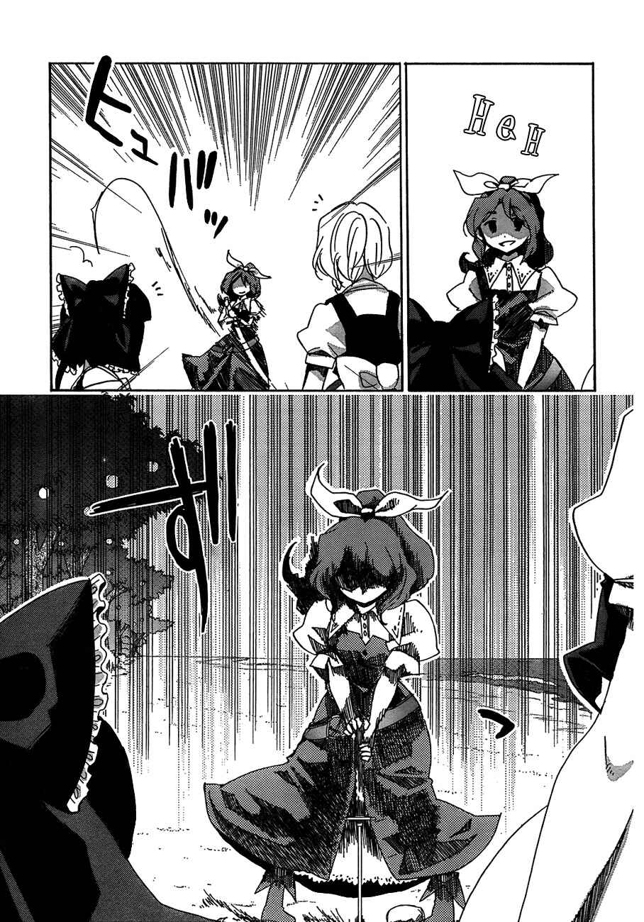 Touhou Bougetsushou ~ Silent Sinner in Blue. Chapter 12 - Page 15