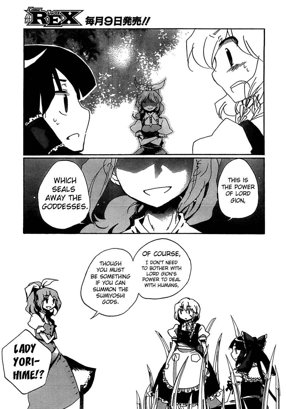 Touhou Bougetsushou ~ Silent Sinner in Blue. Chapter 12 - Page 17