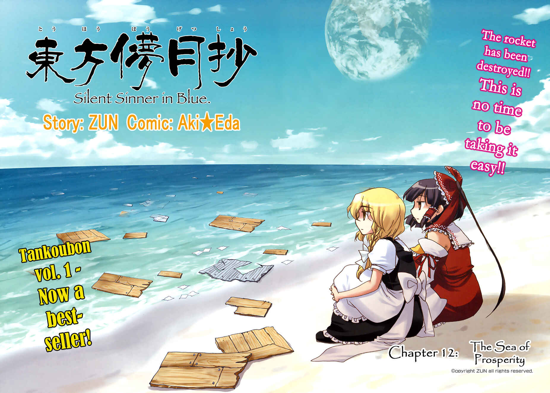 Touhou Bougetsushou ~ Silent Sinner in Blue. Chapter 12 - Page 2