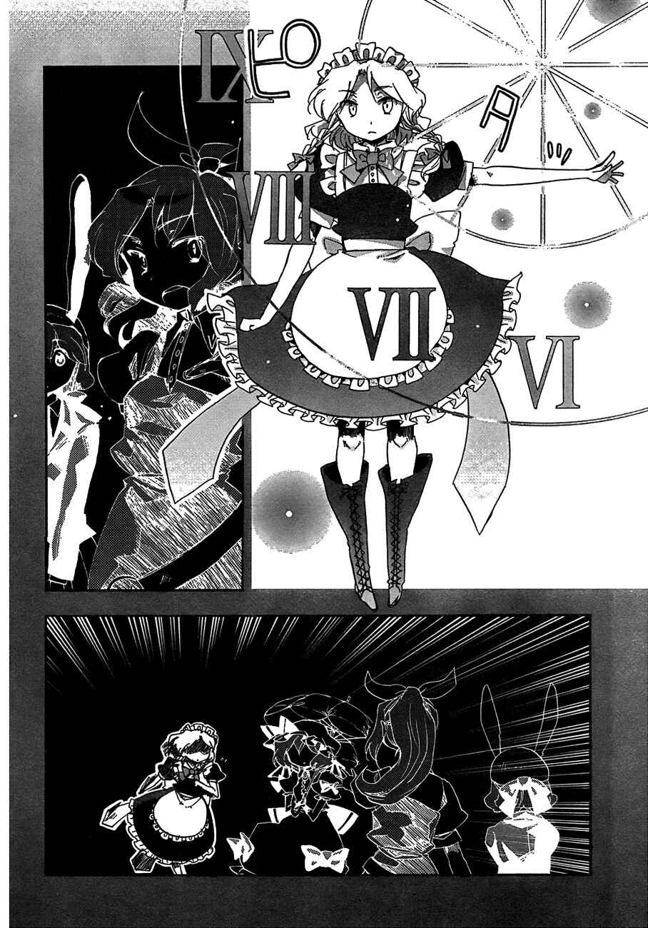Touhou Bougetsushou ~ Silent Sinner in Blue. Chapter 12 - Page 22