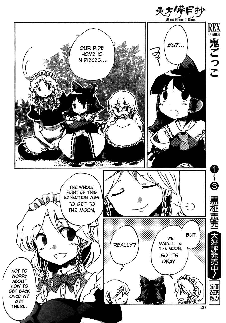 Touhou Bougetsushou ~ Silent Sinner in Blue. Chapter 12 - Page 4
