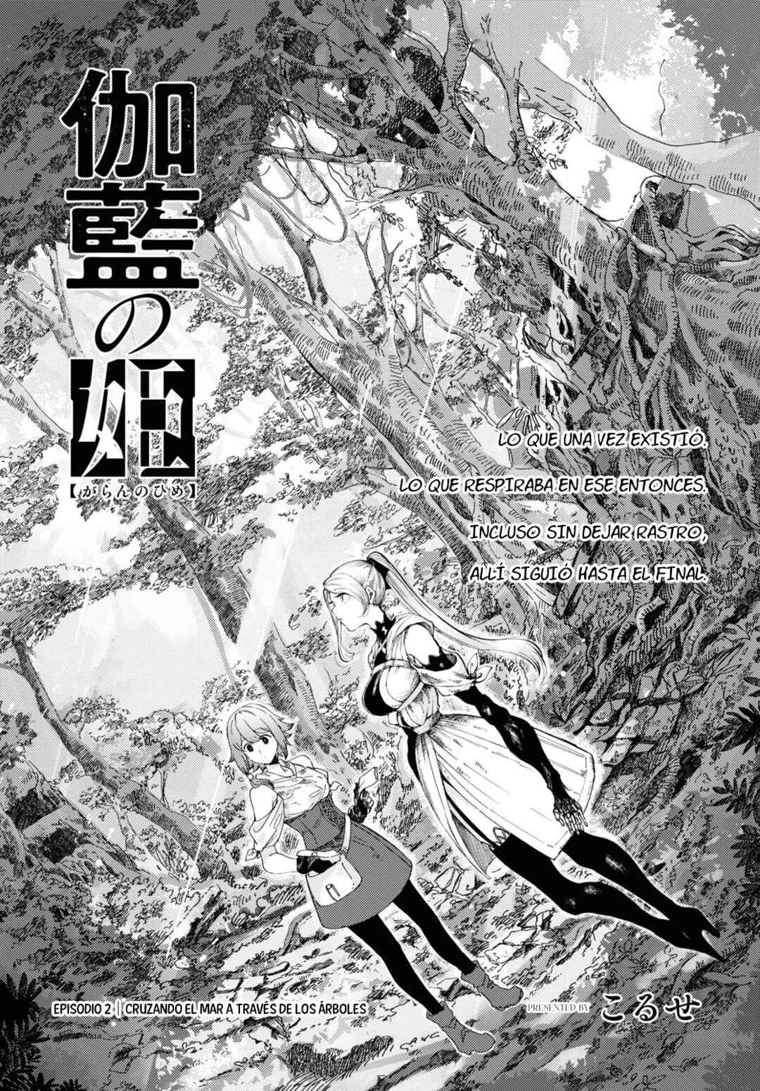 Garan no Hime Chapter 2 - Page 2