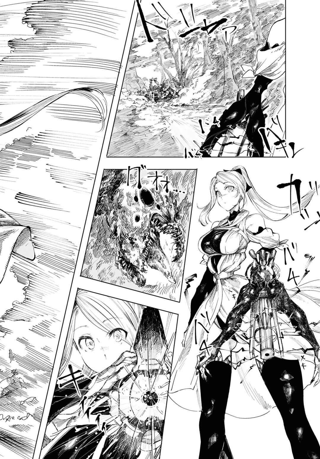 Garan no Hime Chapter 2 - Page 25