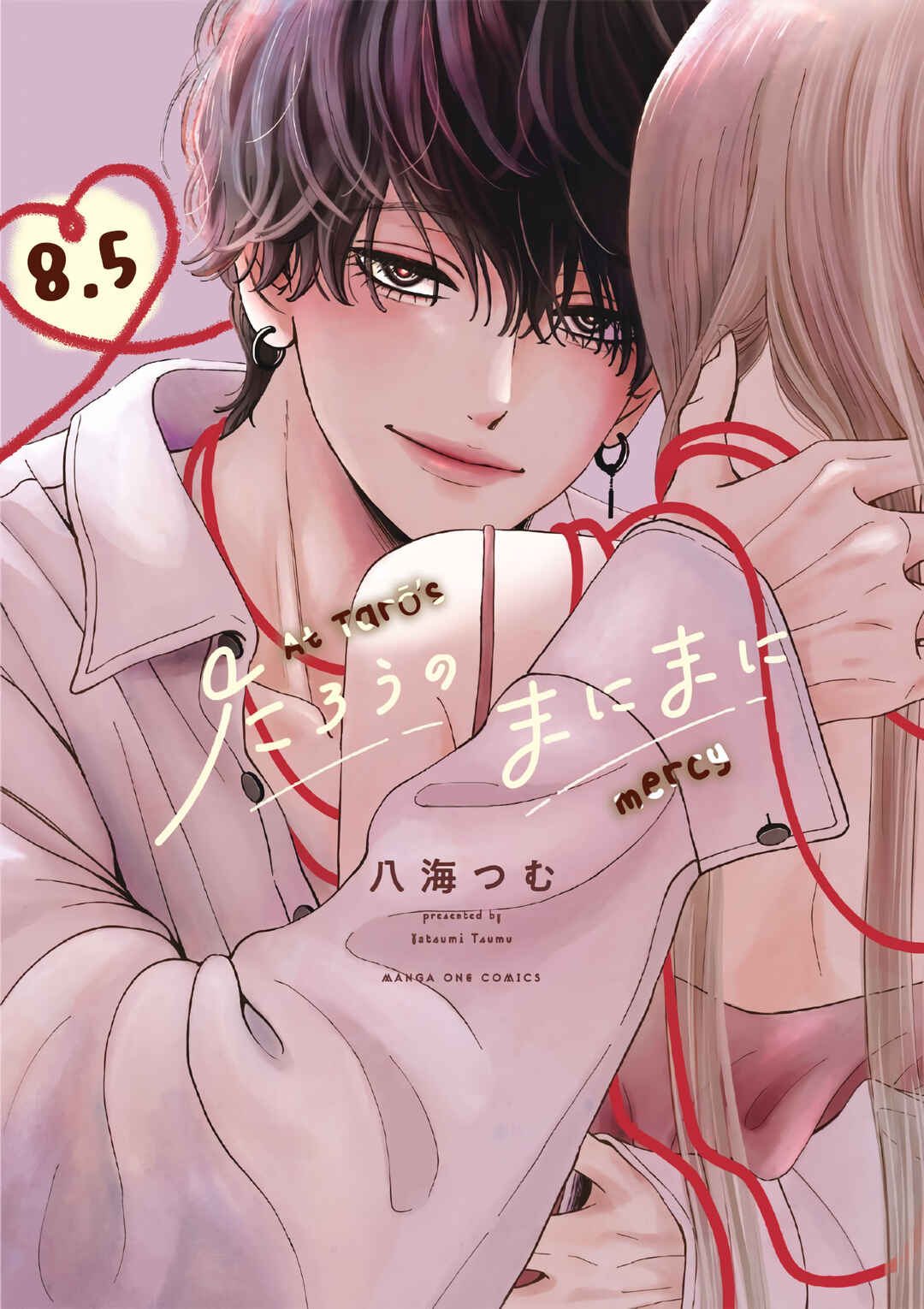 Tarou no Manimani Chapter 8.5 - Page 4