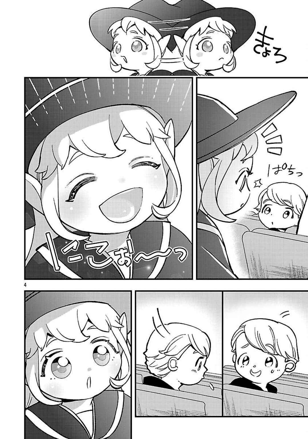 Urenokori no Dorei Elf wo Hirotta node, Musume ni Suru Koto ni Shita Chapter 19 - Page 4