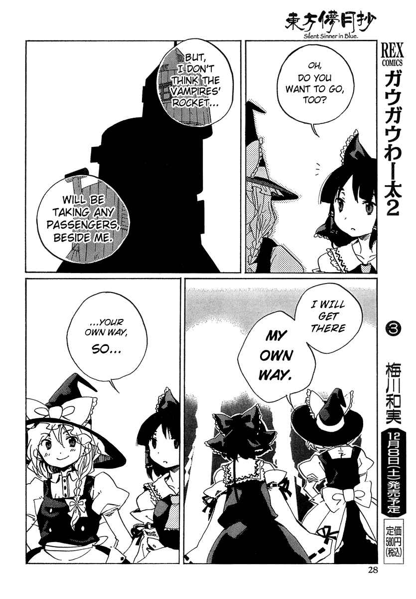 Touhou Bougetsushou ~ Silent Sinner in Blue. Chapter 6 - Page 10
