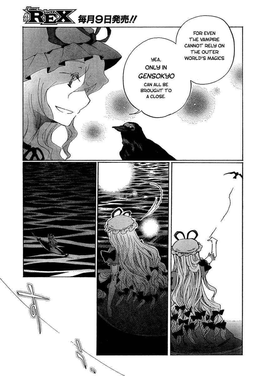 Touhou Bougetsushou ~ Silent Sinner in Blue. Chapter 6 - Page 23