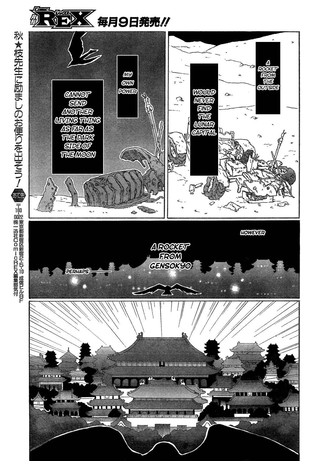 Touhou Bougetsushou ~ Silent Sinner in Blue. Chapter 6 - Page 25