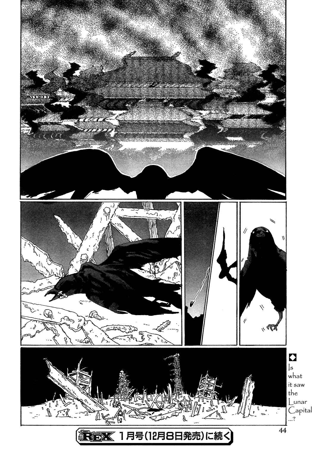 Touhou Bougetsushou ~ Silent Sinner in Blue. Chapter 6 - Page 26