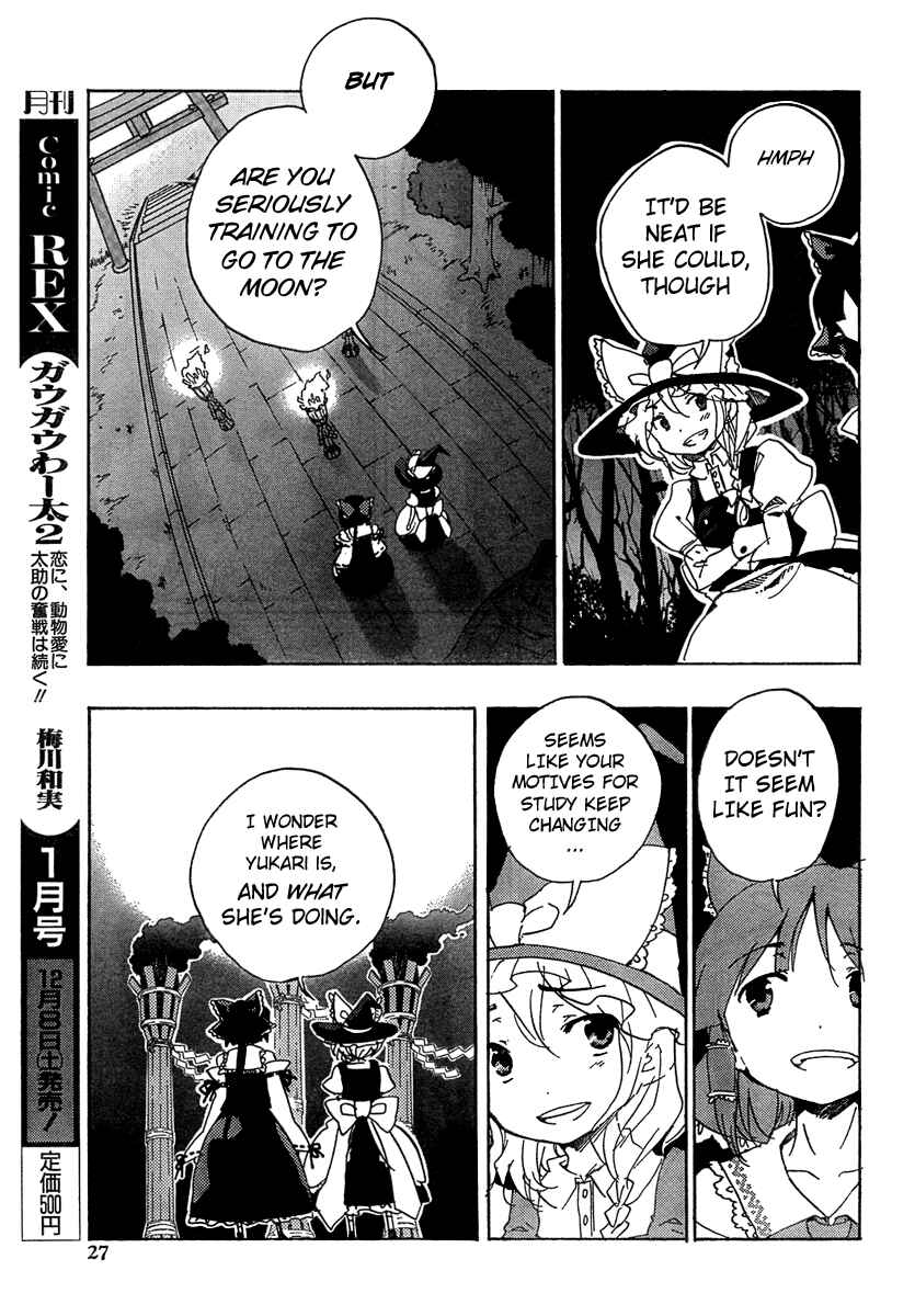 Touhou Bougetsushou ~ Silent Sinner in Blue. Chapter 6 - Page 9