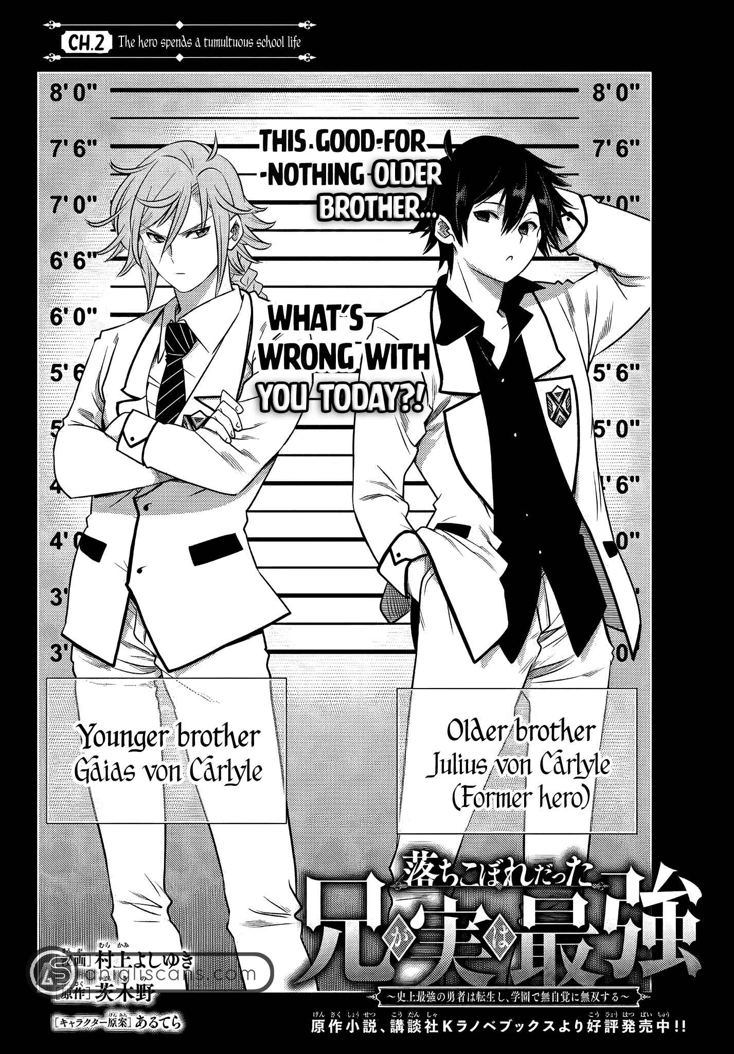 Ochikobore Datta Ani ga Jitsuha Saikyou ~Shijou Saikyou no Yuusha wa Tensei-shi, Gakuen de Mujikaku ni Musou Suru~ Chapter 2.1 - Page 7