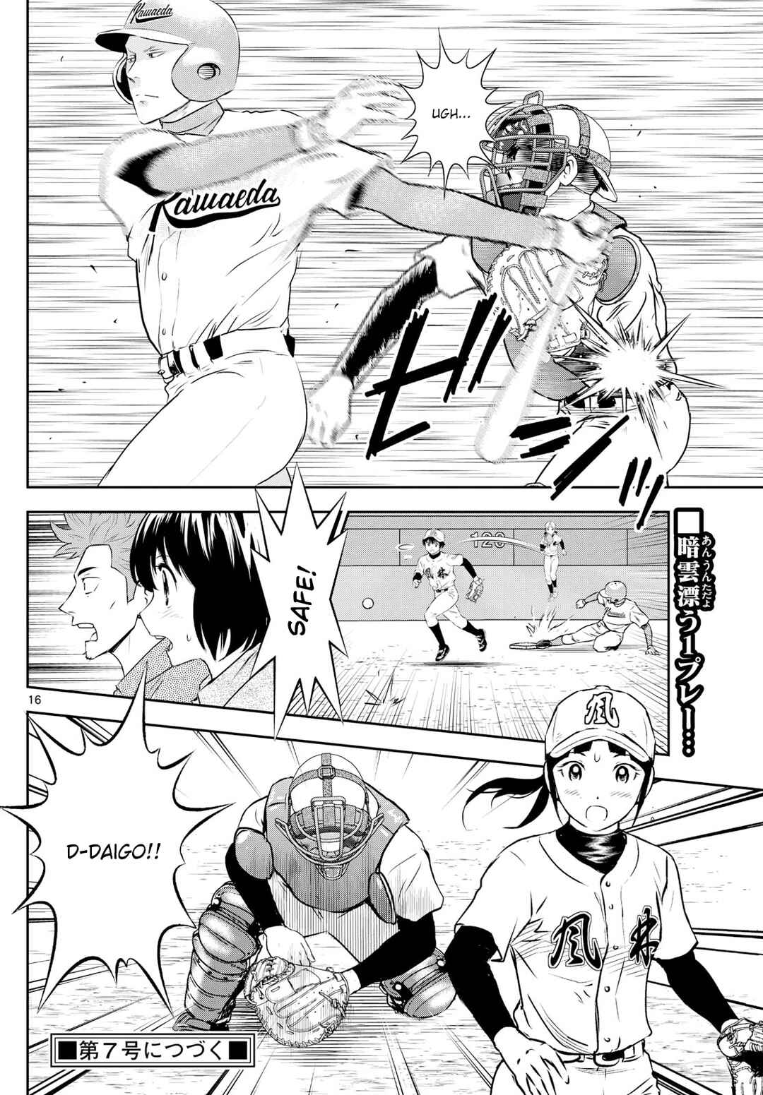 Major 2nd Chapter 294 - Page 16