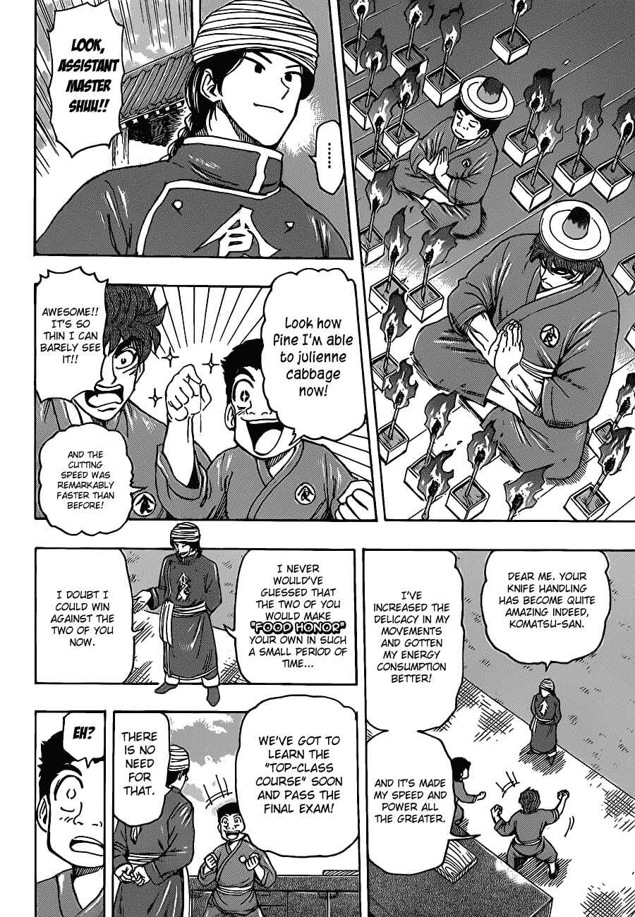 TORIKO Chapter 185 - Page 4