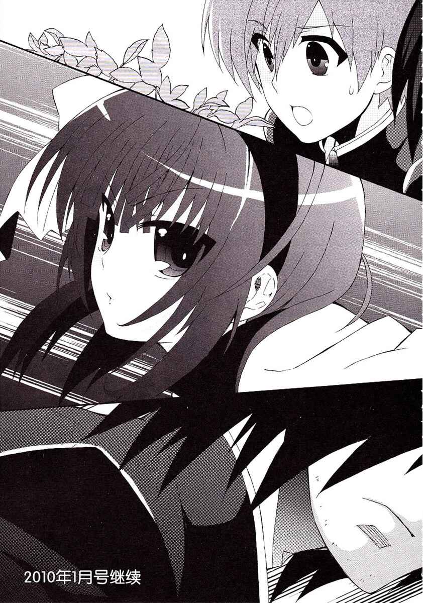 Angel Beats! - Heaven's Door Chapter 8 - Page 14