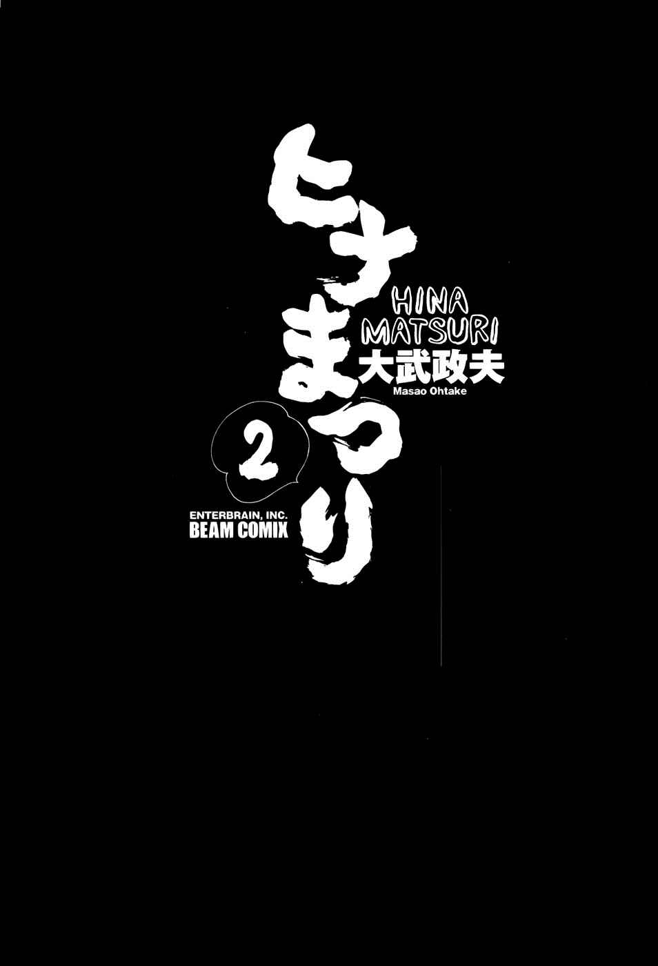 Hinamatsuri Chapter 6 - Page 3