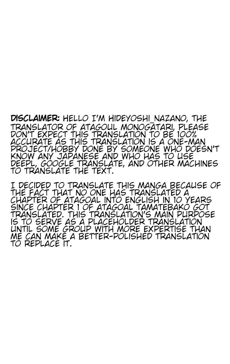 Atagoal Monogatari Chapter 10 - Page 2