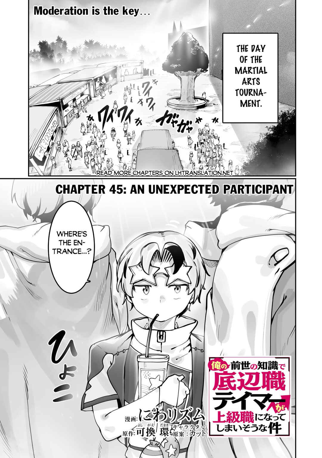 Ore no Zensei no Chishiki de Teihen Shoku Tamer ga Joukyuu Shoku ni Natte Shimai Sou na Ken Chapter 45 - Page 2
