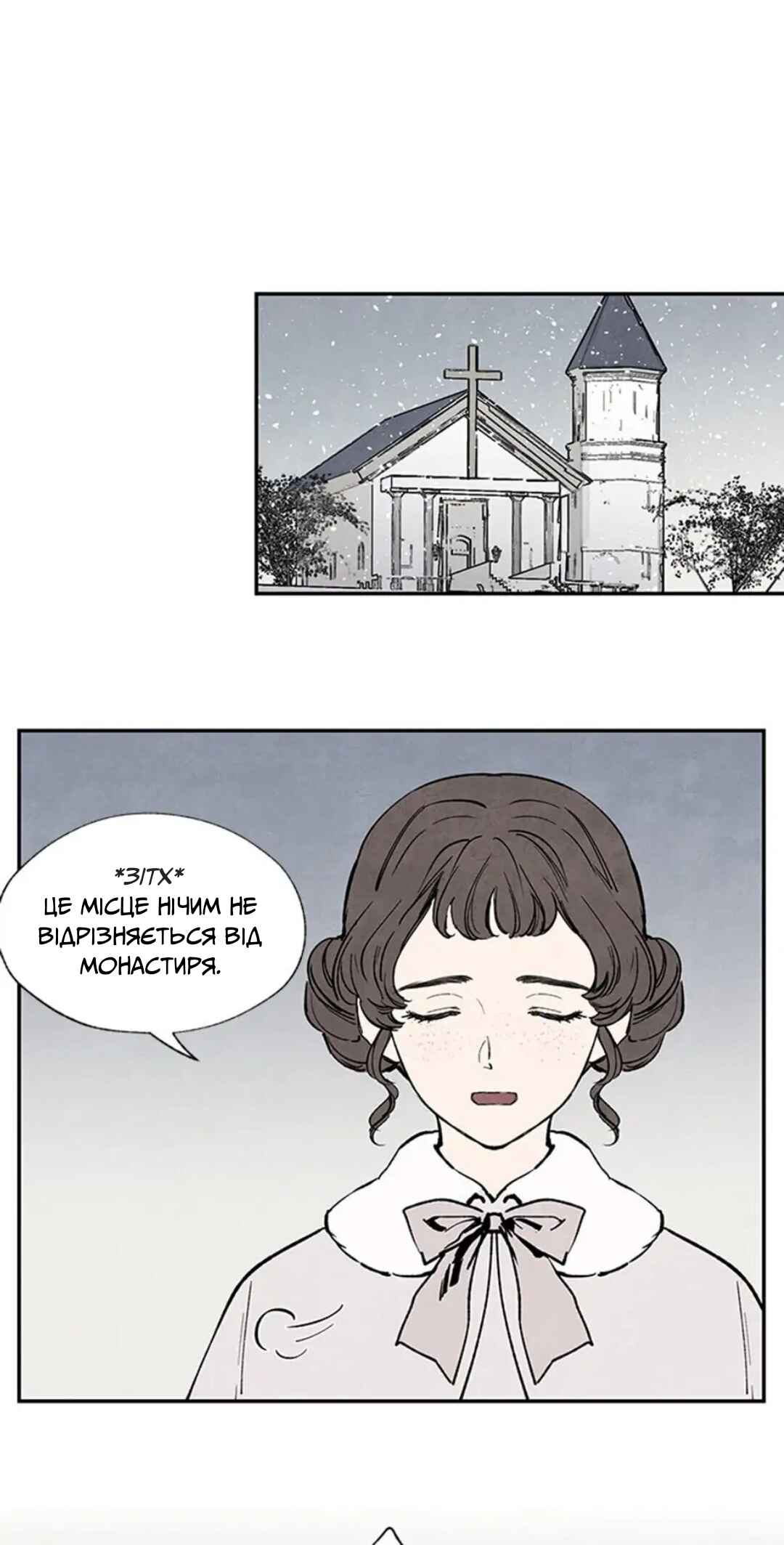 Getting to Know Grace Chapter 21 - Page 2