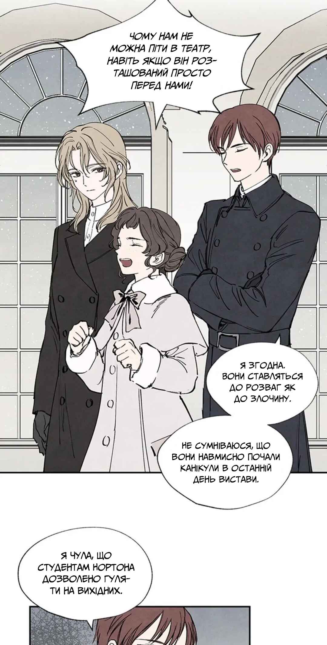 Getting to Know Grace Chapter 21 - Page 3