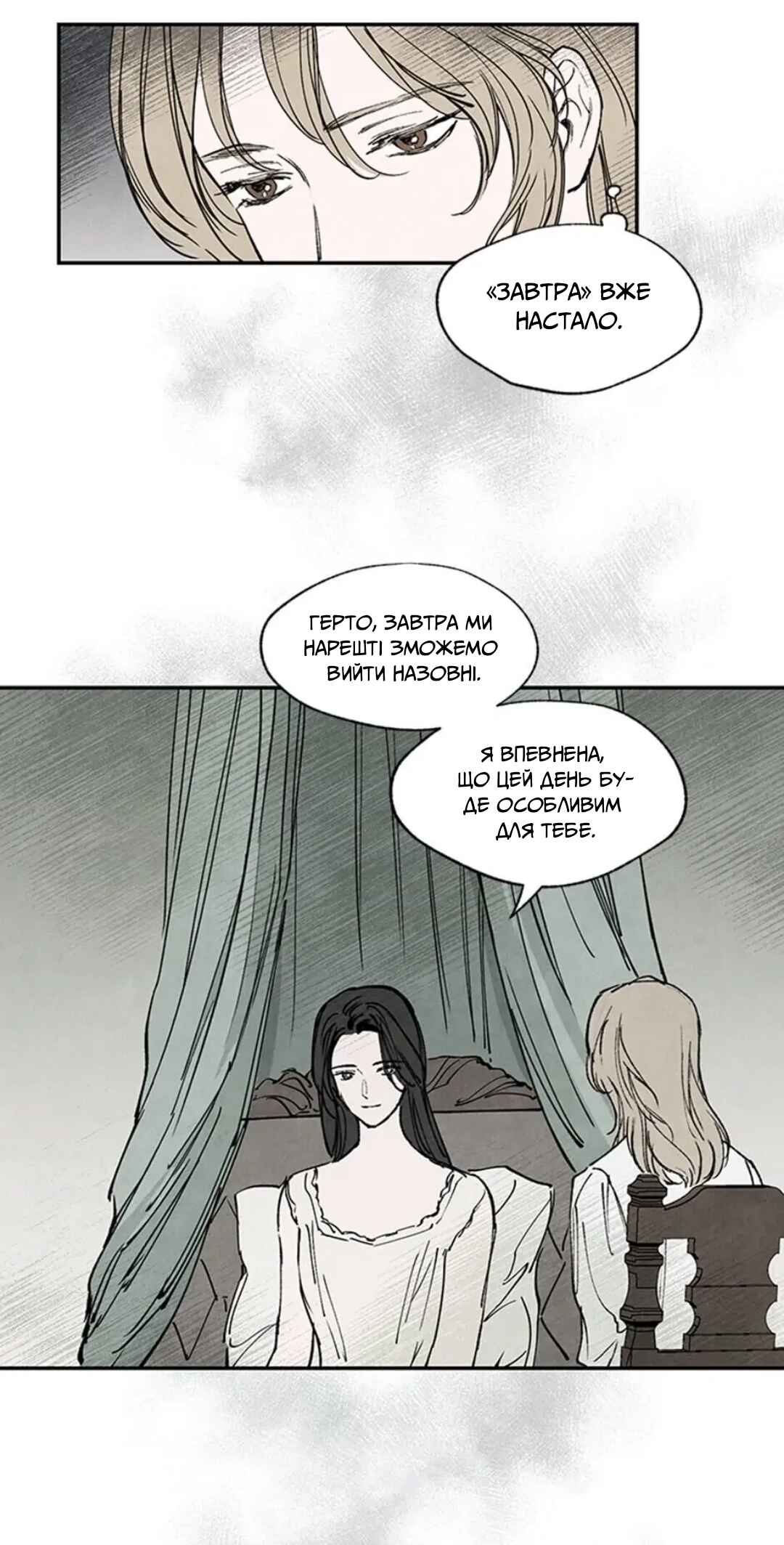 Getting to Know Grace Chapter 21 - Page 5