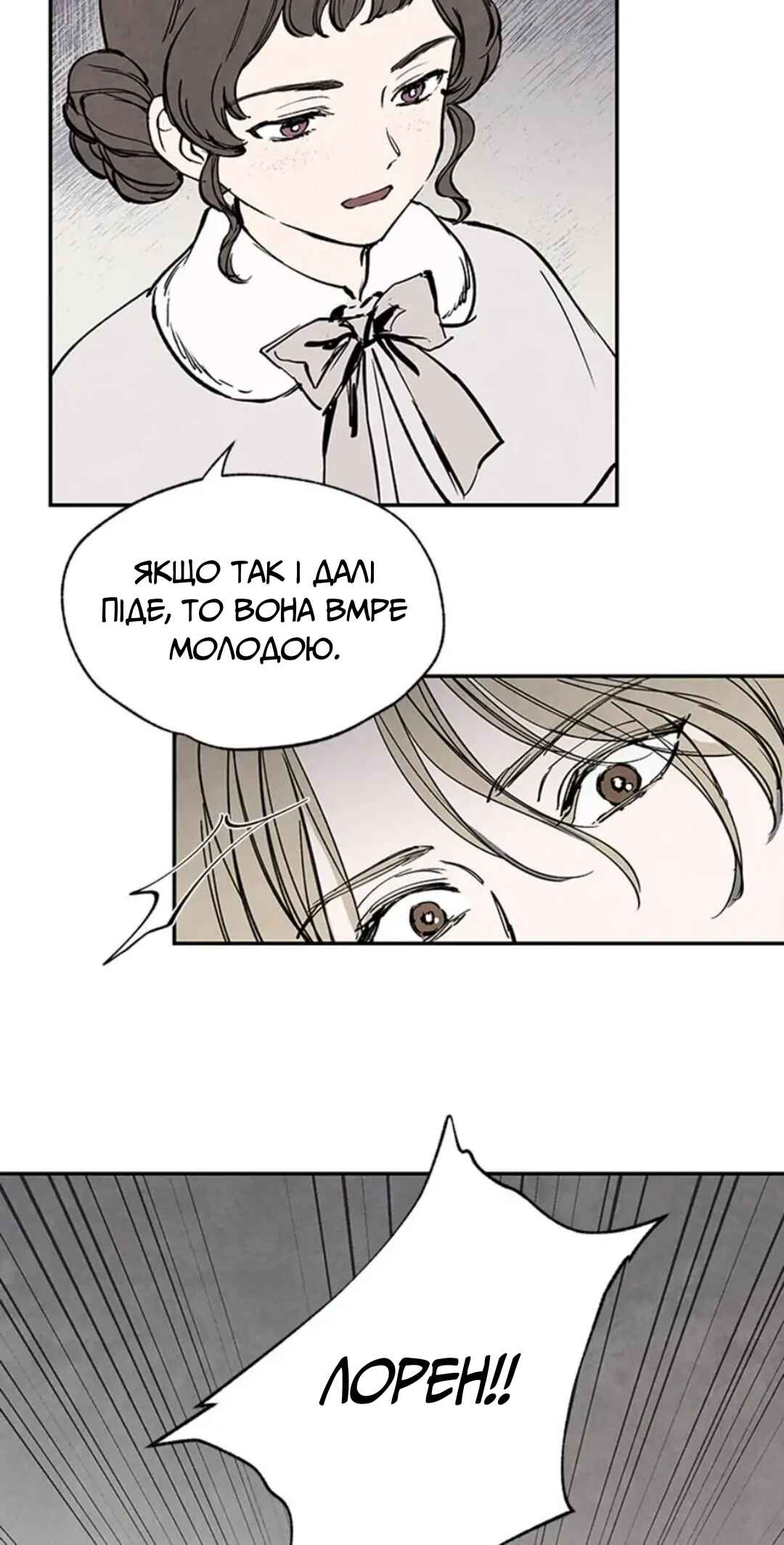 Getting to Know Grace Chapter 21 - Page 8