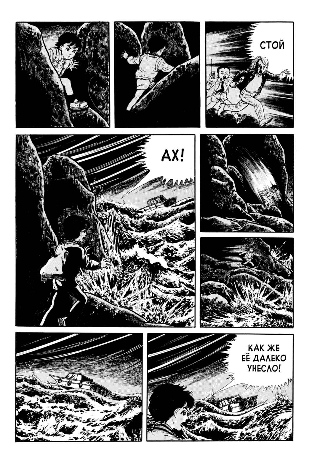 My Name Is Shingo Chapter 111 - Page 14