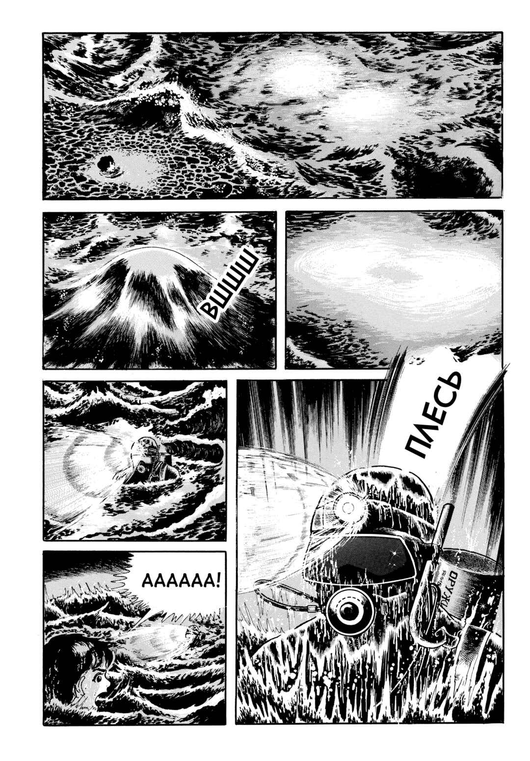 My Name Is Shingo Chapter 111 - Page 17