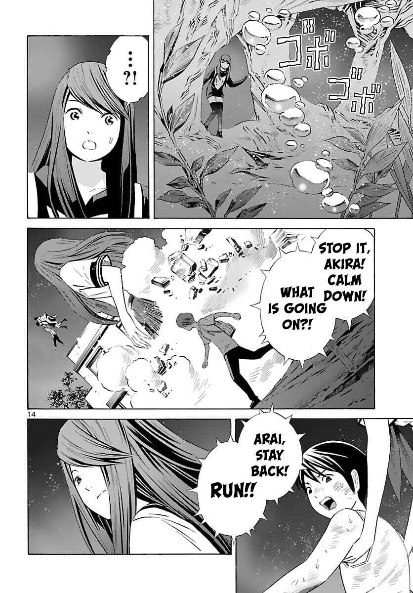 24-ku no Hanako-san Chapter 21 - Page 14