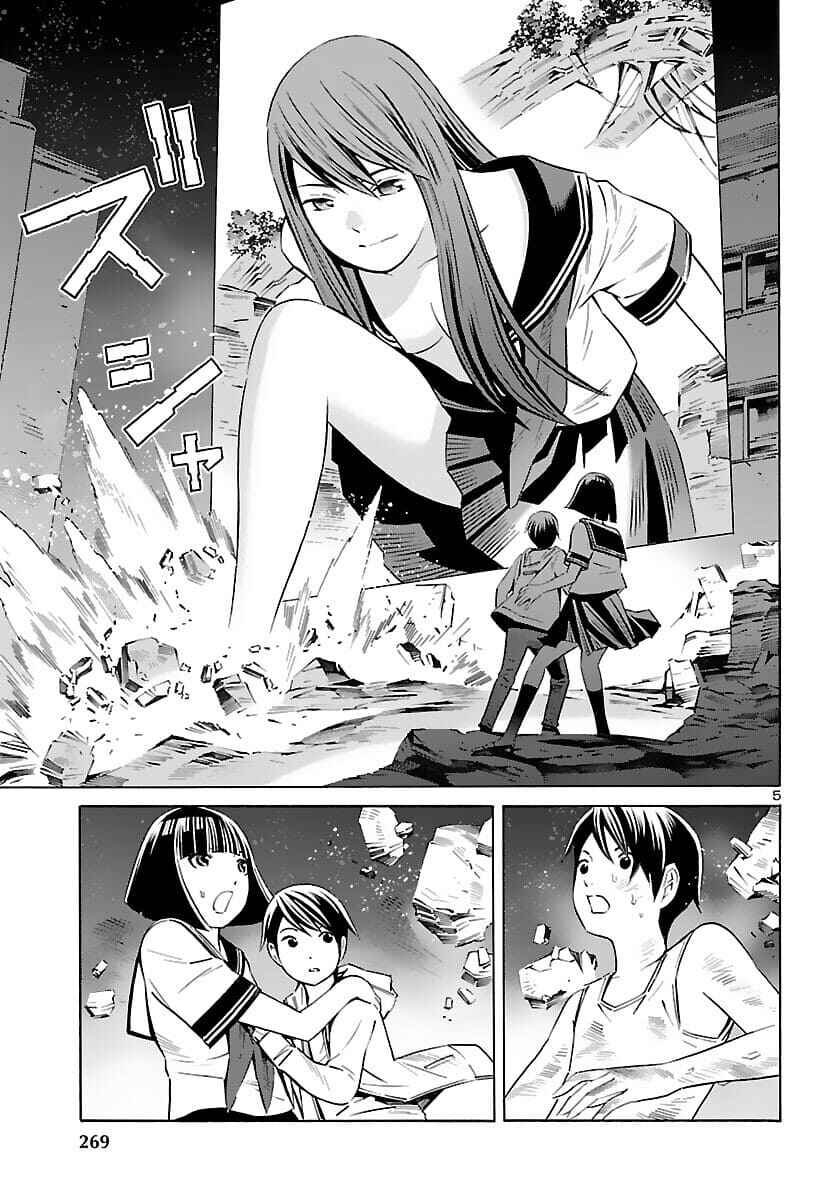 24-ku no Hanako-san Chapter 21 - Page 5