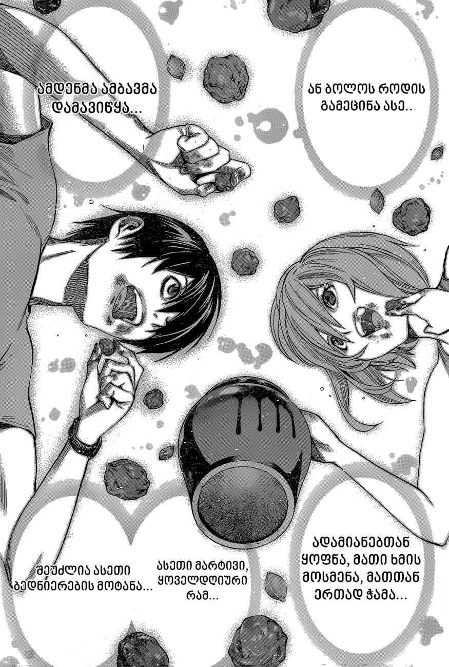 All You Need Is Kill Chapter 13 - Page 17