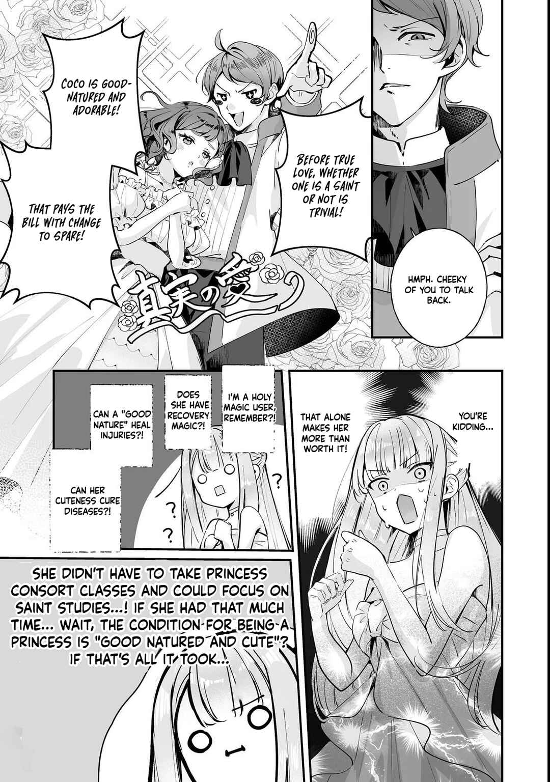 Kurenai no Majutsushi ni Subete wo Sosogimasu. Suki. @COMIC Chapter 1 - Page 13