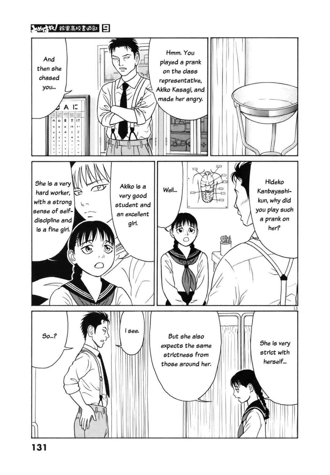 Tomehane! Suzuri Koukou Shodoubu Chapter 110 - Page 13