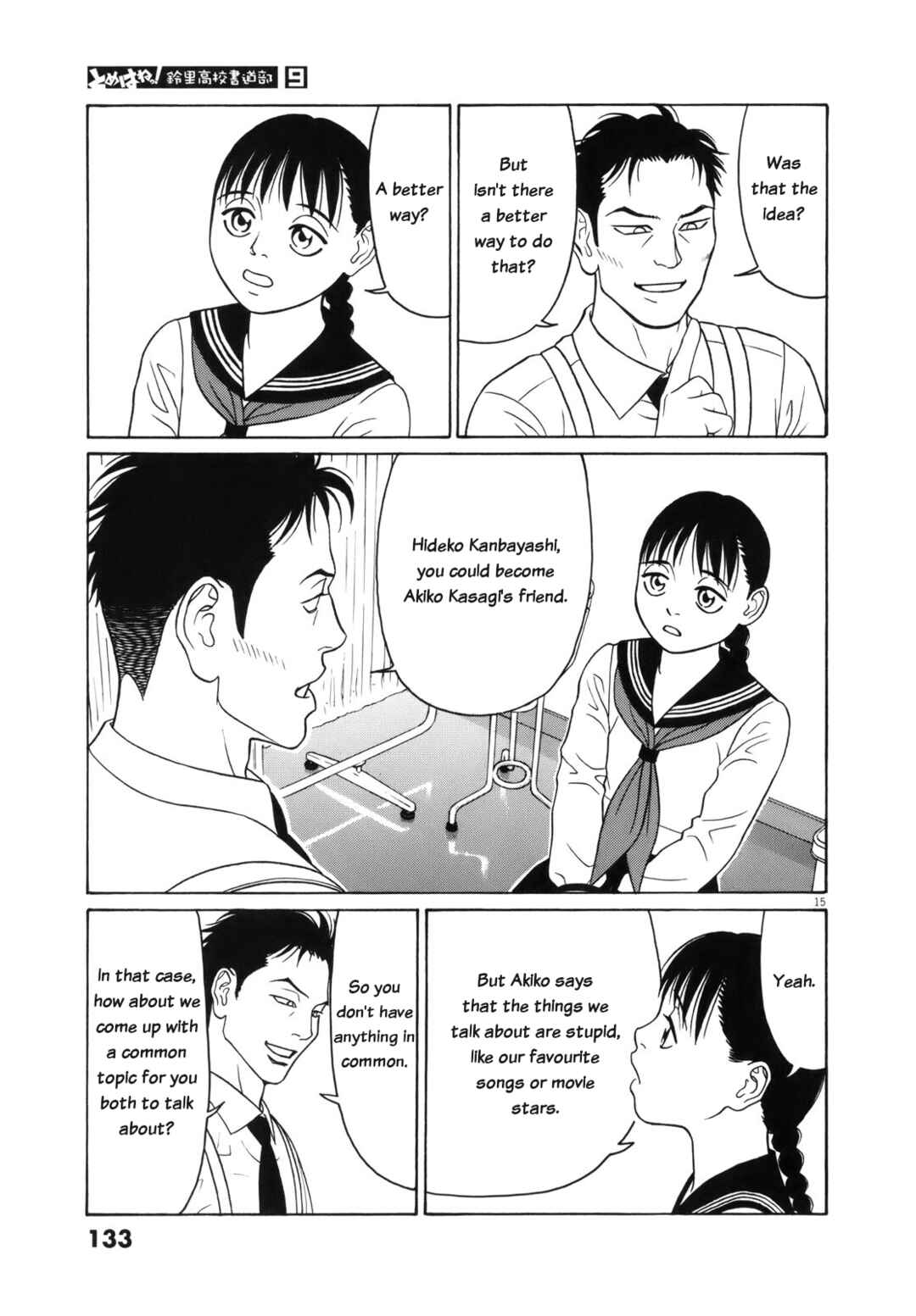 Tomehane! Suzuri Koukou Shodoubu Chapter 110 - Page 15