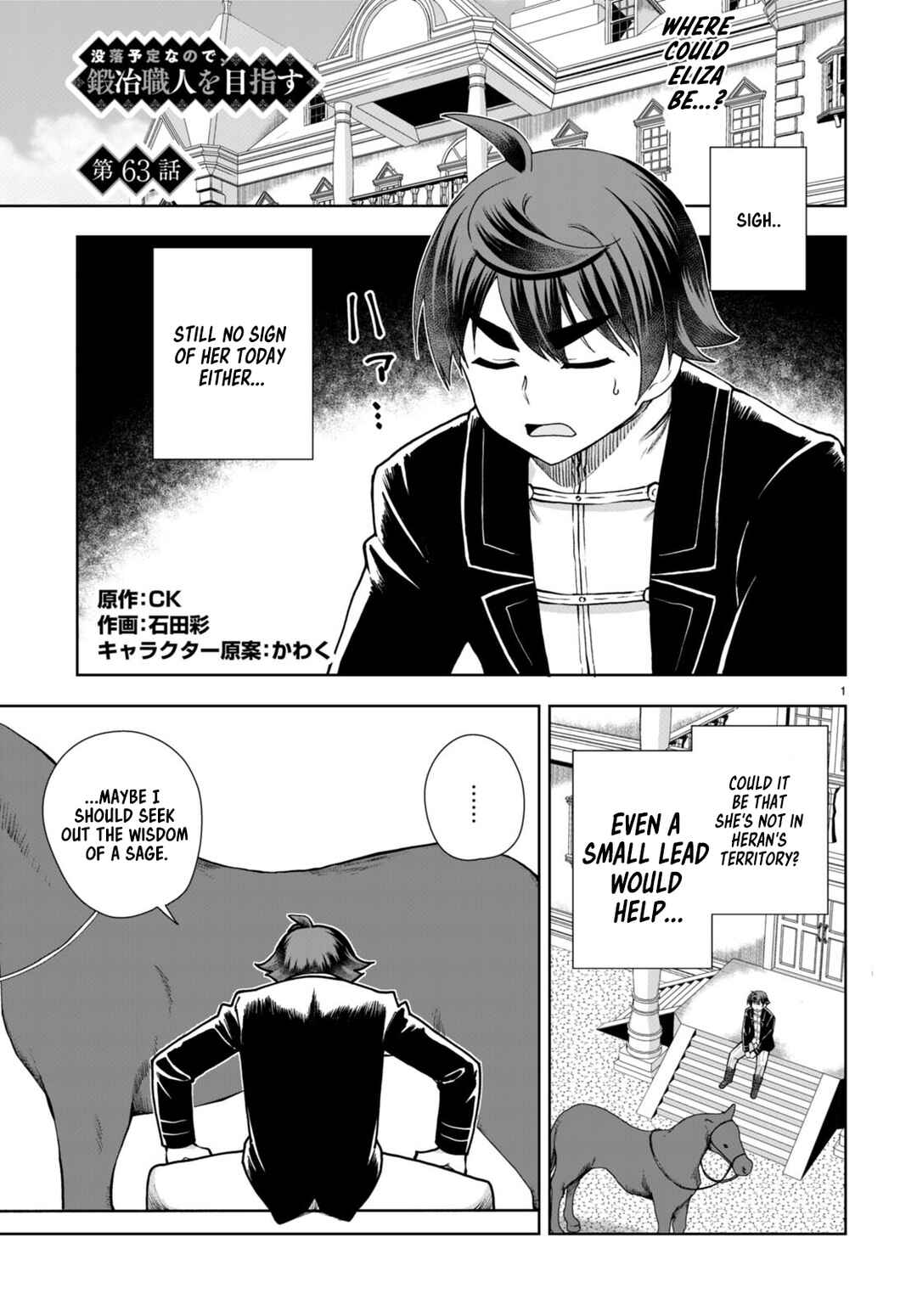 Botsuraku Yotei Nanode, Kajishokunin o Mezasu Chapter 63 - Page 1