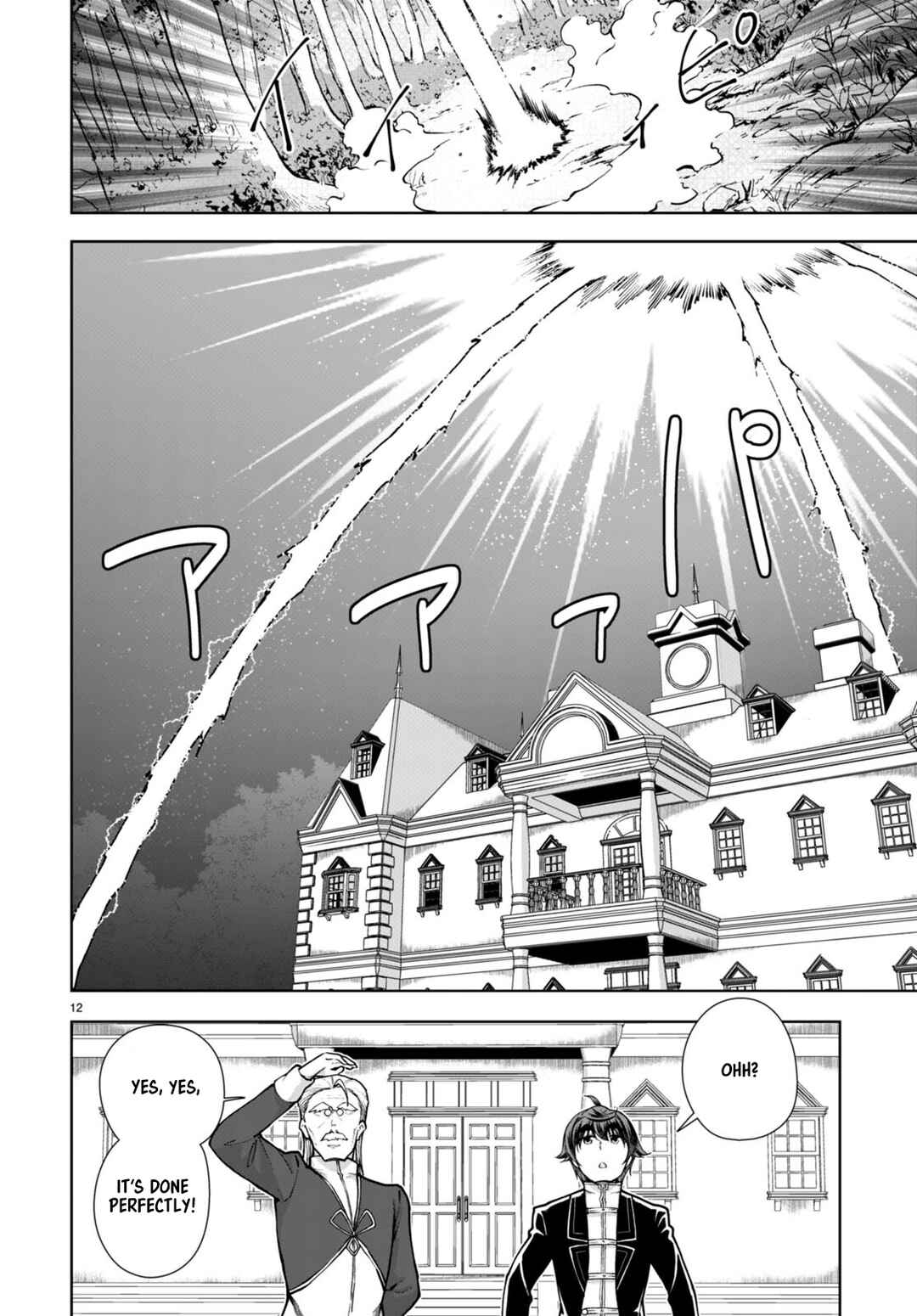Botsuraku Yotei Nanode, Kajishokunin o Mezasu Chapter 63 - Page 12