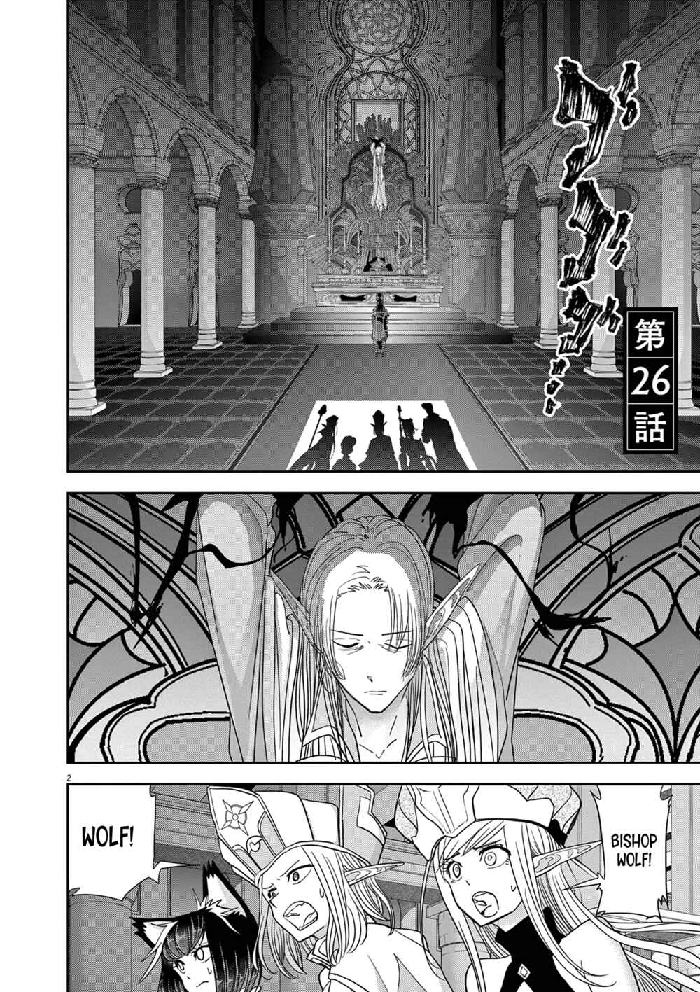 Isekai Shikkaku Chapter 26 - Page 3