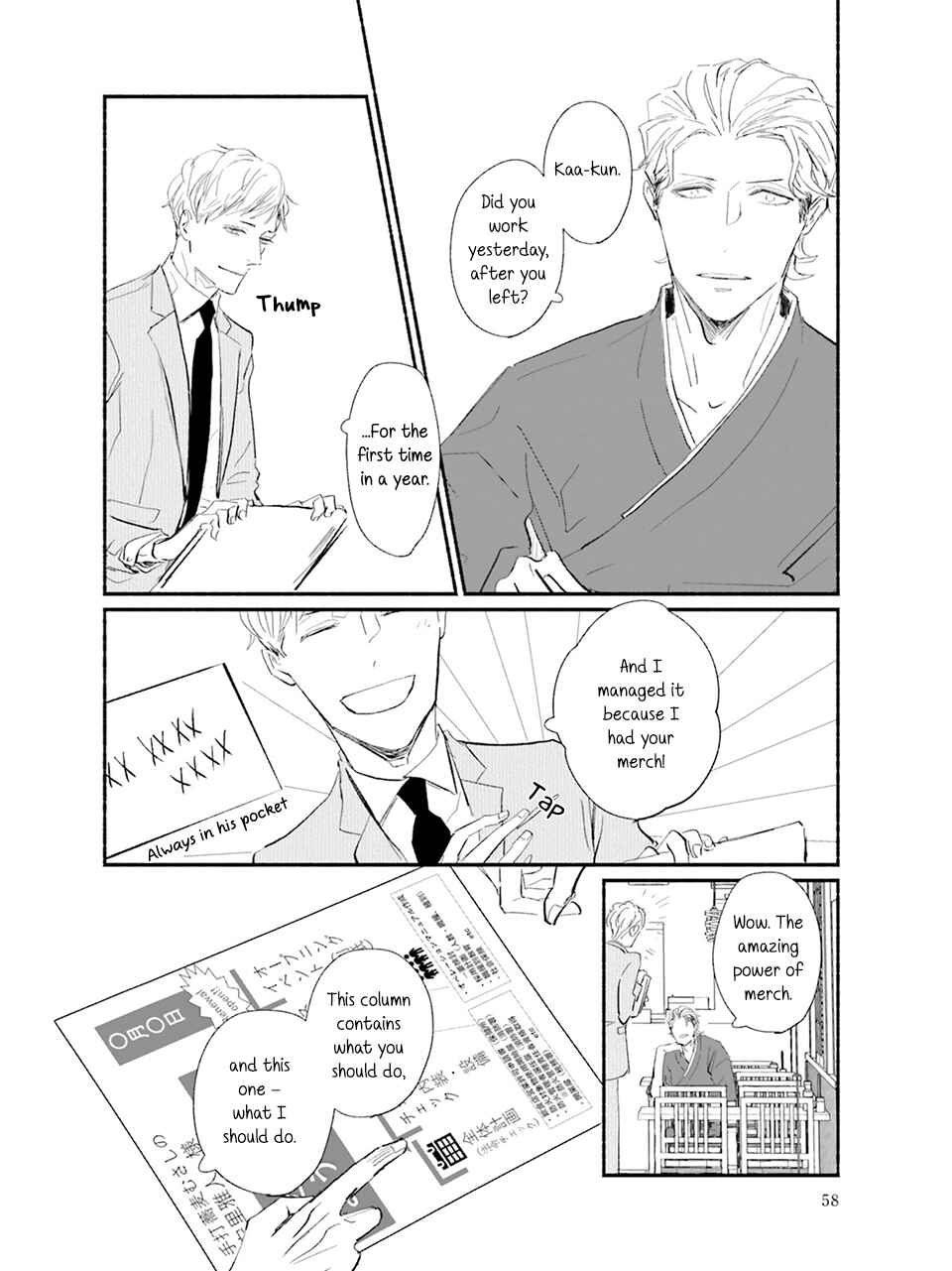 Meeting my idol healed me and now I’m returning the favor! Chapter 2 - Page 25
