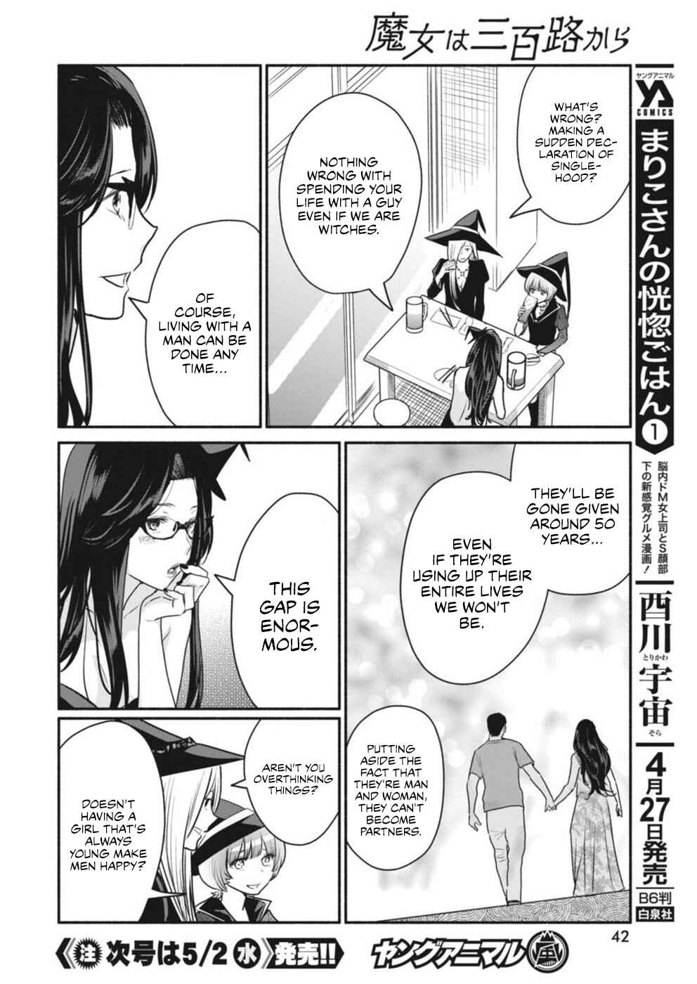 The Life of the Witch Who Remains Single for About 300 Years! Chapter 4 - Page 13